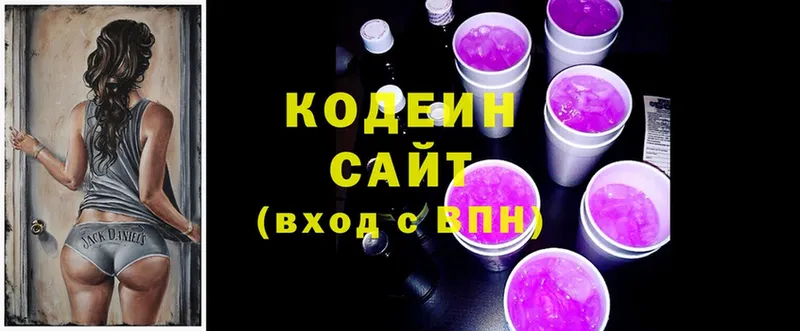 Кодеин Purple Drank  купить наркотики цена  Боготол 